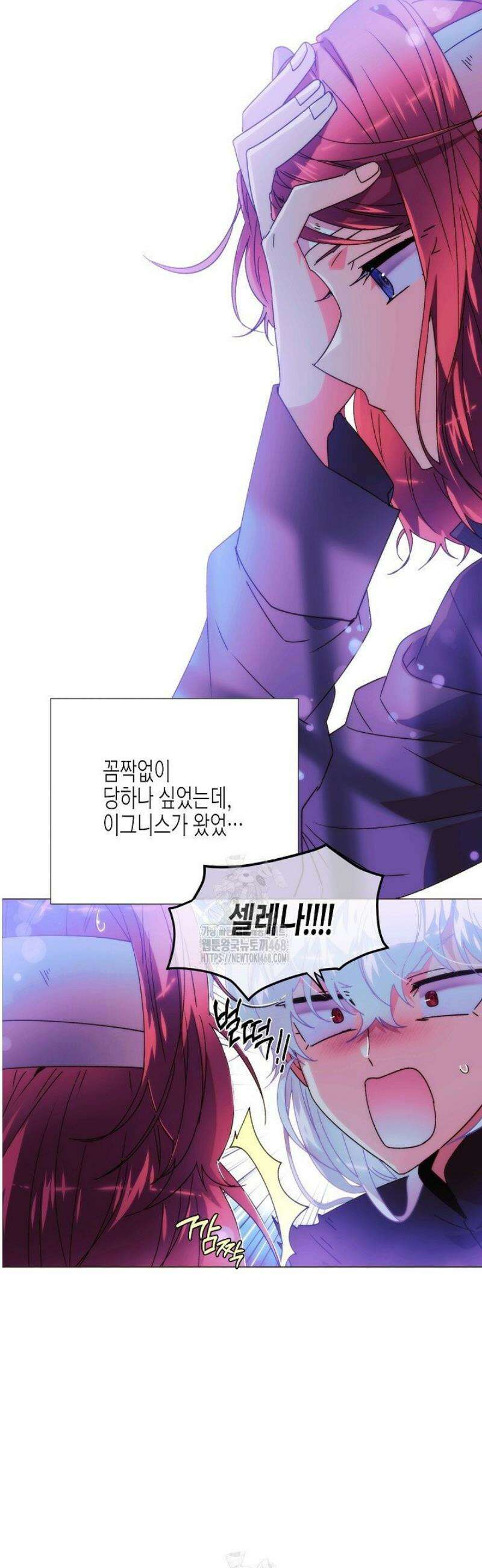 악역에게 정체를 들켜버렸다 182화 10