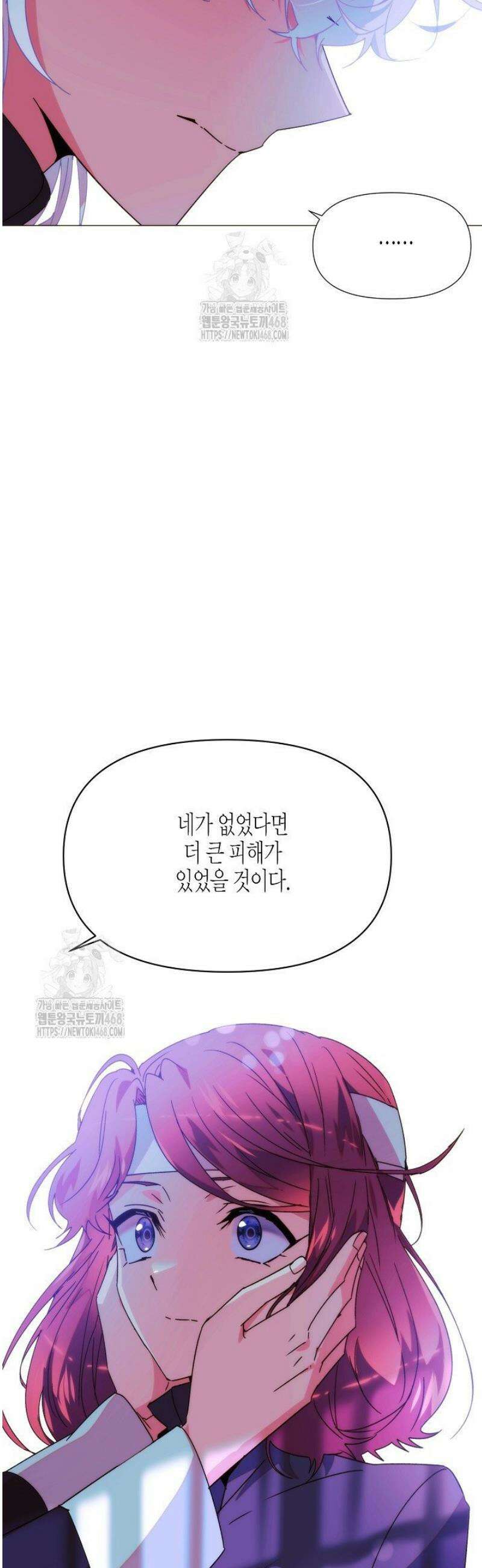 악역에게 정체를 들켜버렸다 182화 12