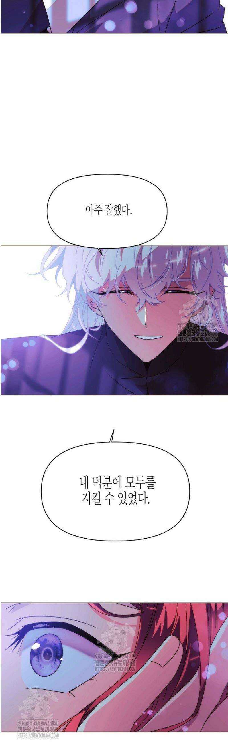 악역에게 정체를 들켜버렸다 182화 13