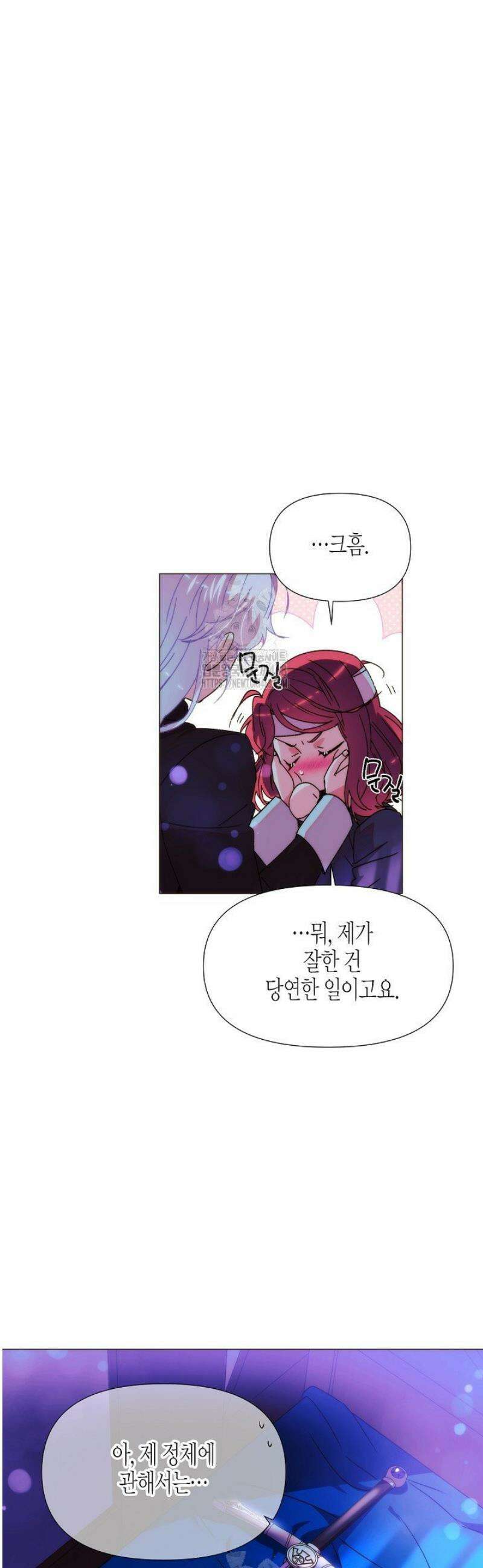 악역에게 정체를 들켜버렸다 182화 14
