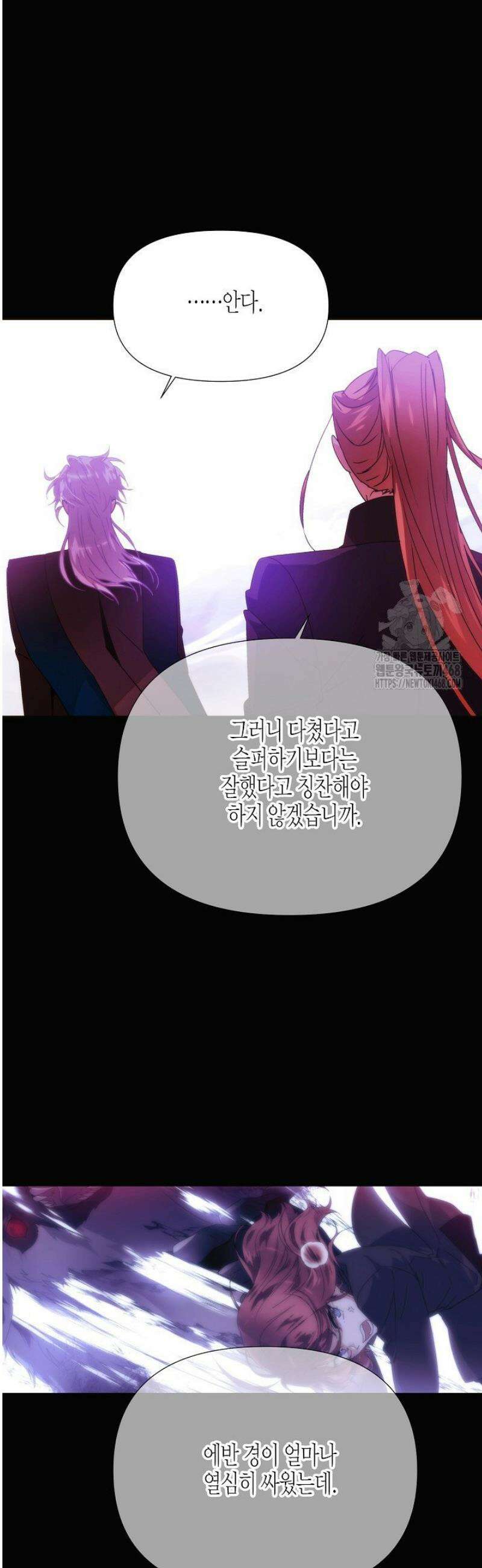 악역에게 정체를 들켜버렸다 182화 22
