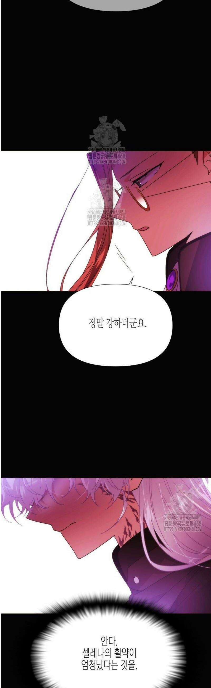 악역에게 정체를 들켜버렸다 182화 23