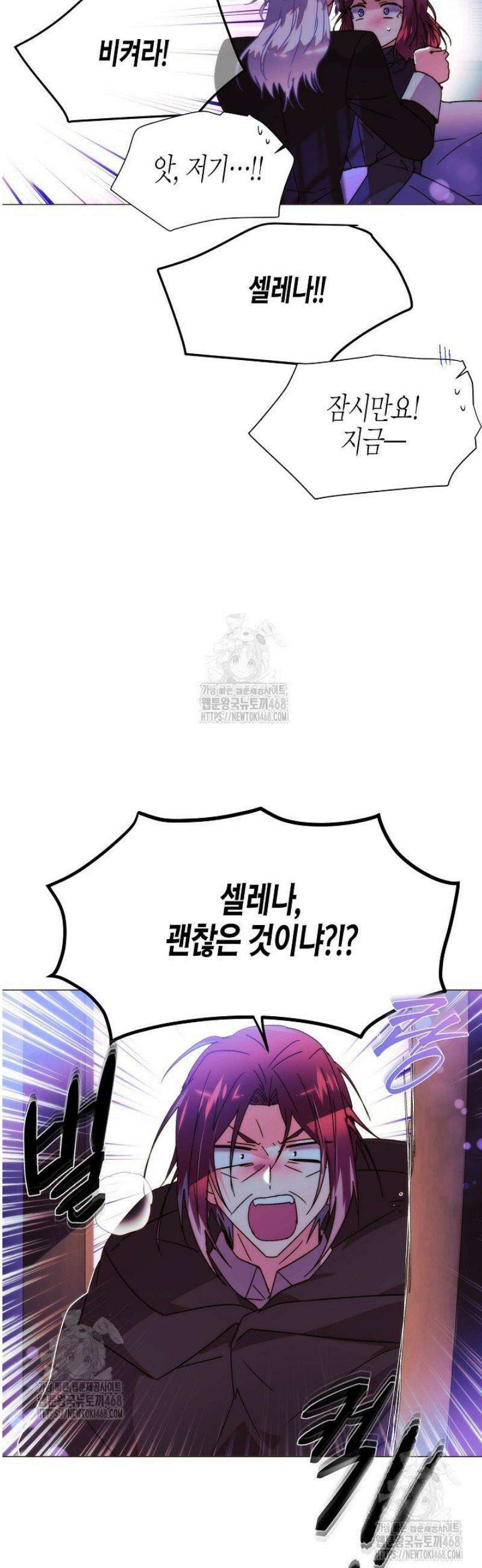악역에게 정체를 들켜버렸다 182화 29