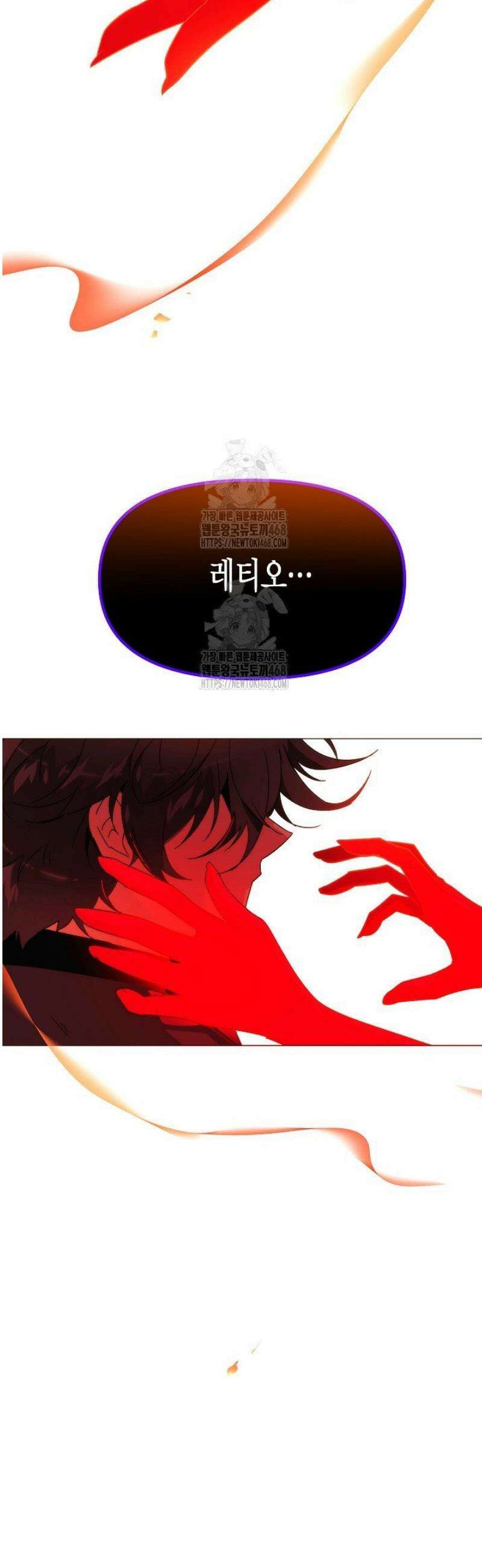 악역에게 정체를 들켜버렸다 182화 34