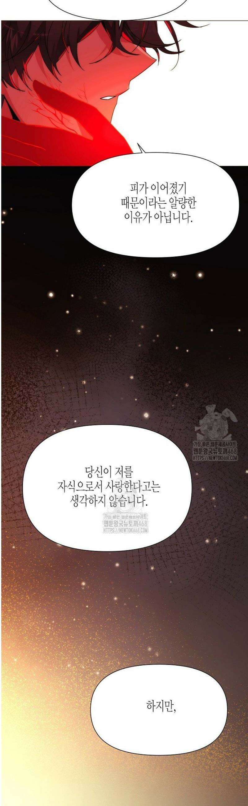 악역에게 정체를 들켜버렸다 182화 36