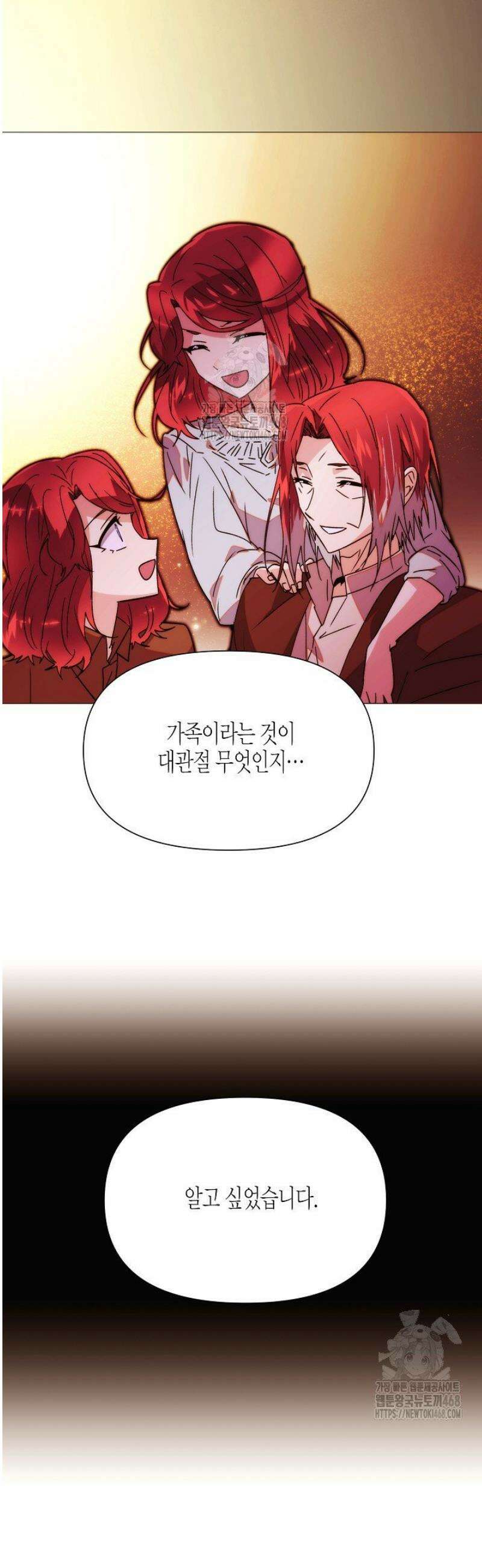 악역에게 정체를 들켜버렸다 182화 37