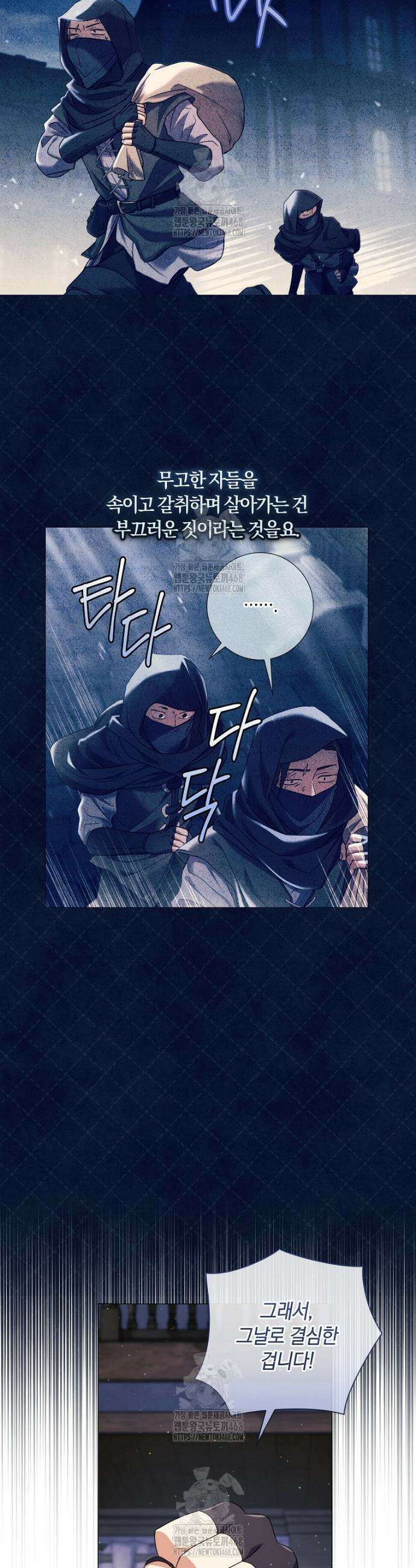 결혼도 안 했는데 무슨 이혼인가요, 폐하 57화 2