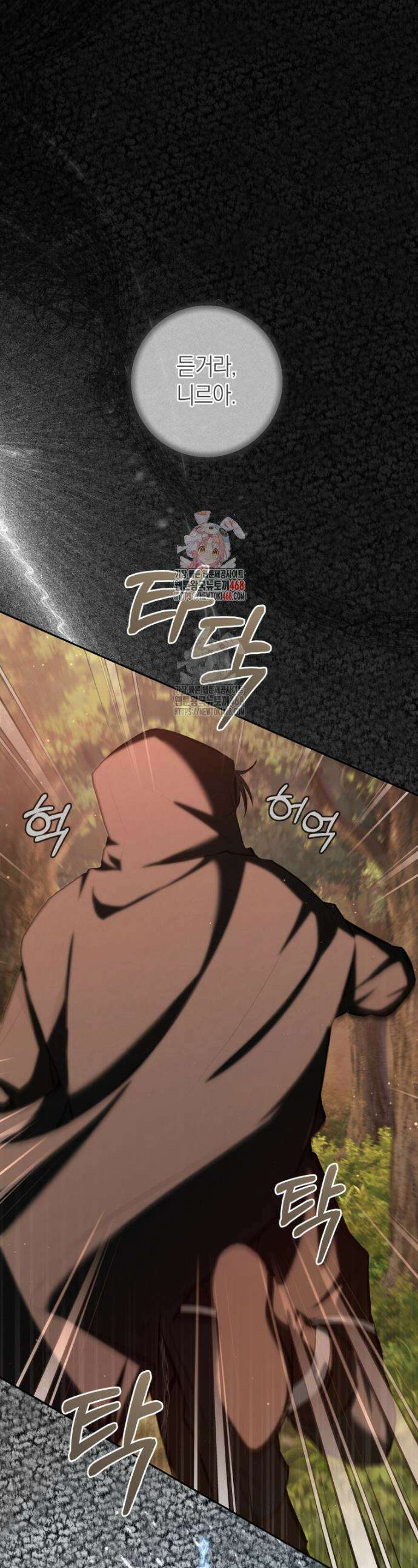 집착남주 두고 튀려는 엑스트라입니다 27화 1
