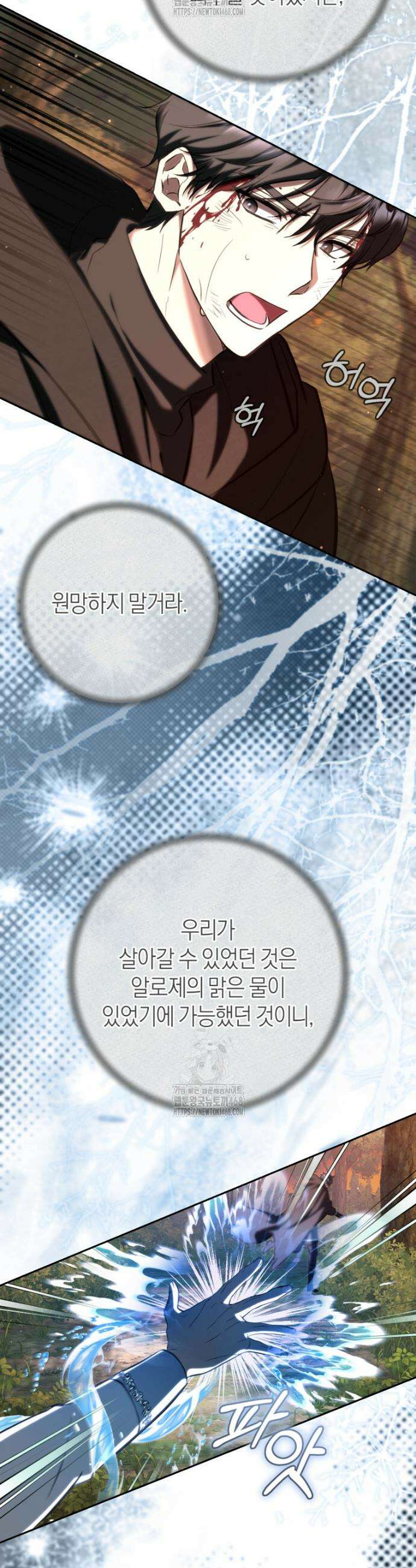 집착남주 두고 튀려는 엑스트라입니다 27화 3