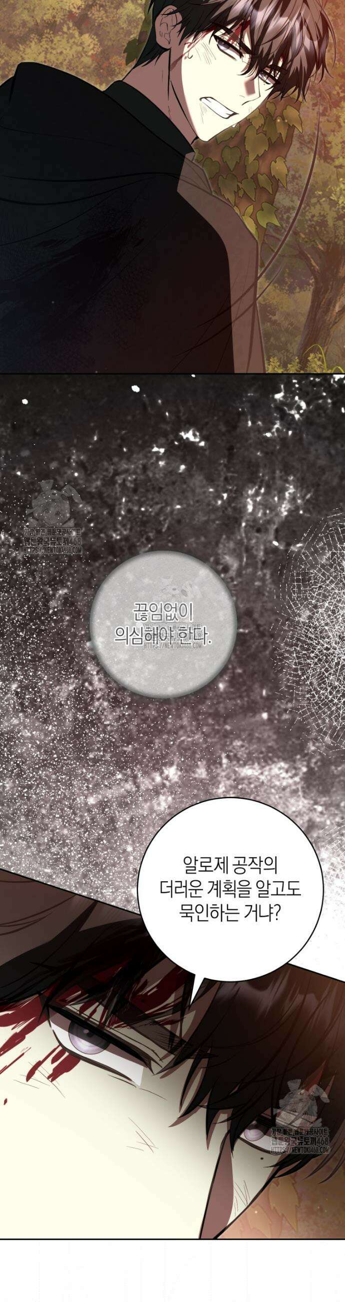집착남주 두고 튀려는 엑스트라입니다 27화 6