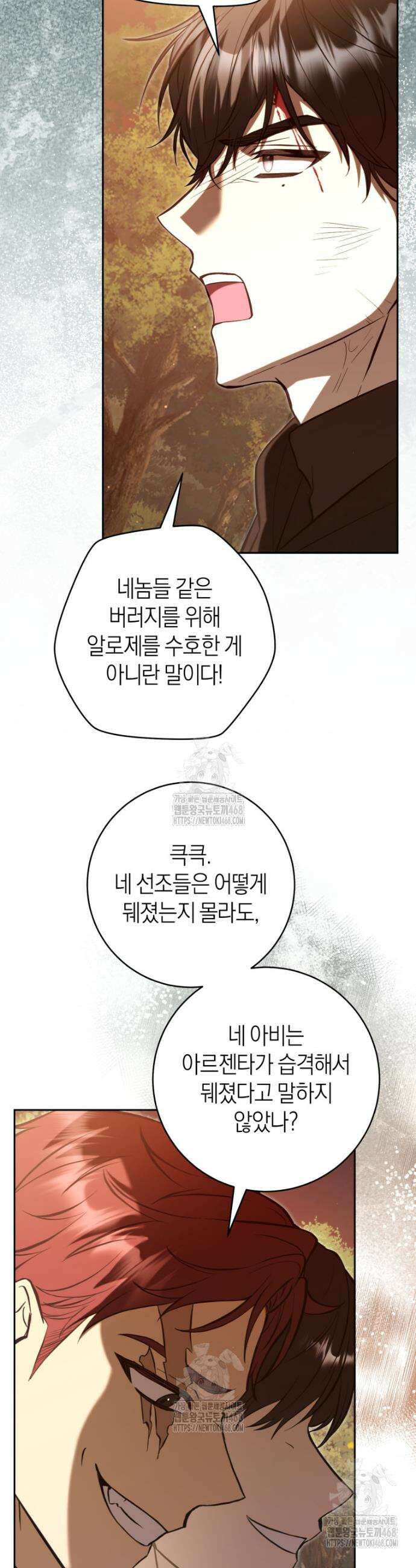 집착남주 두고 튀려는 엑스트라입니다 27화 9