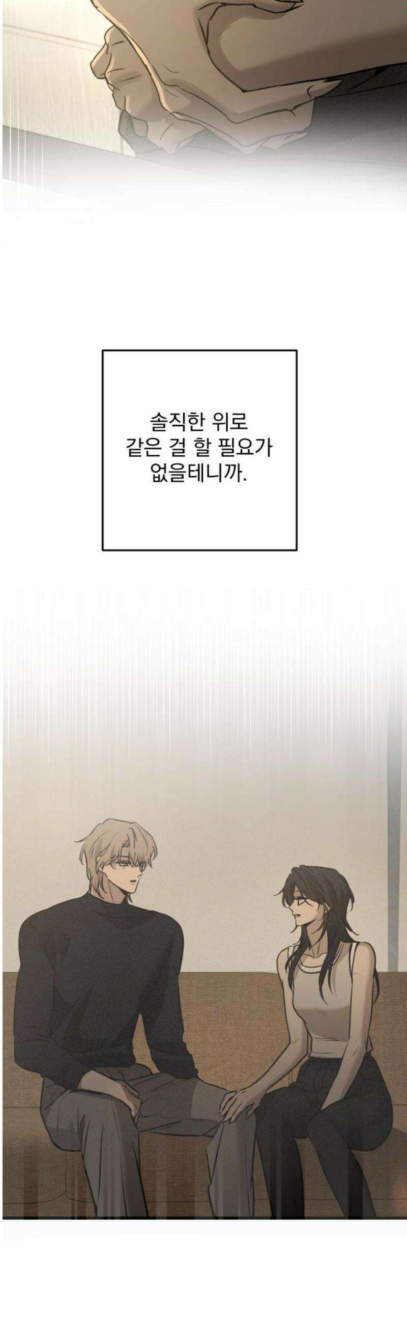 짐승같은 것들 35화 8