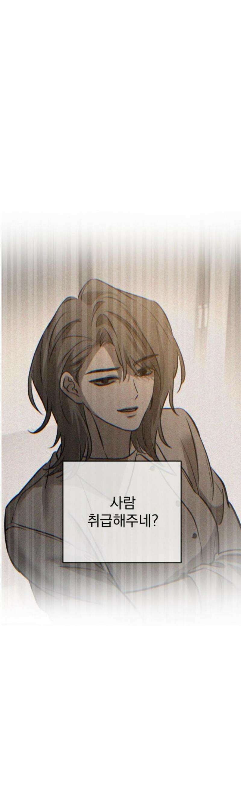 짐승같은 것들 35화 10