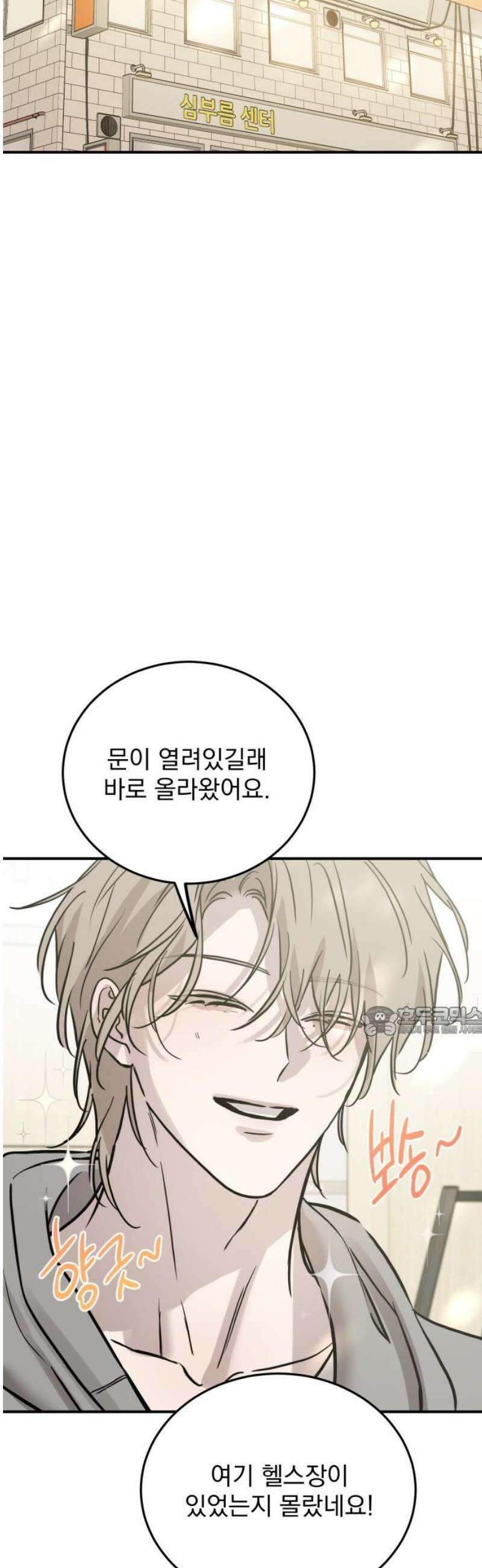 짐승같은 것들 35화 15