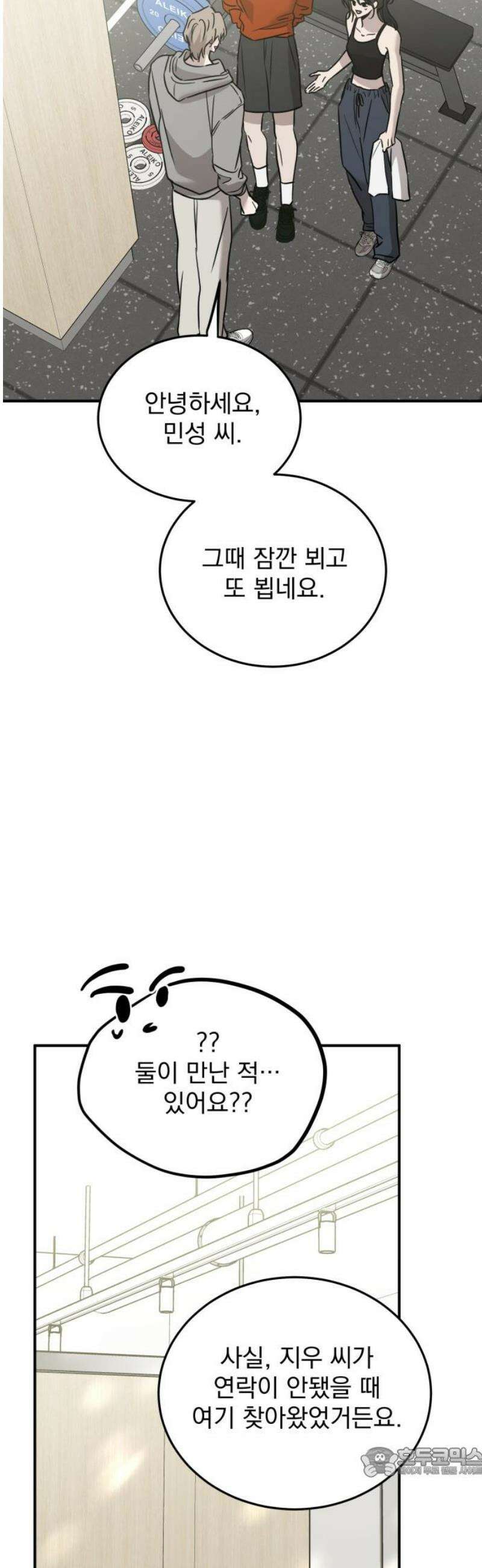 짐승같은 것들 35화 19