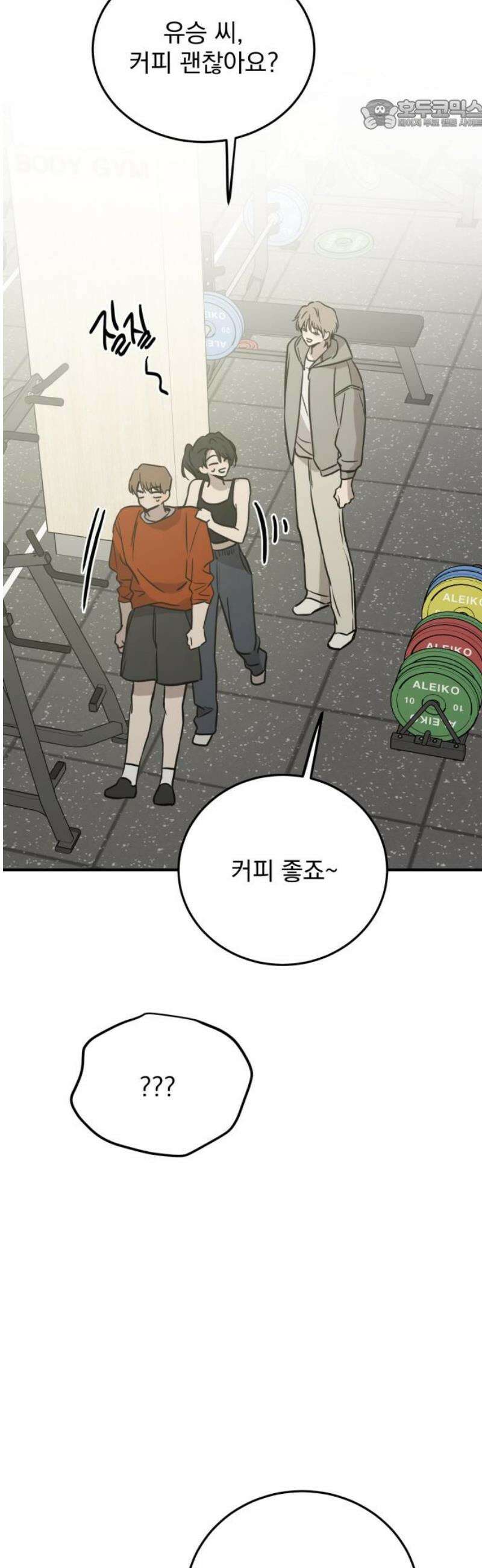 짐승같은 것들 35화 22
