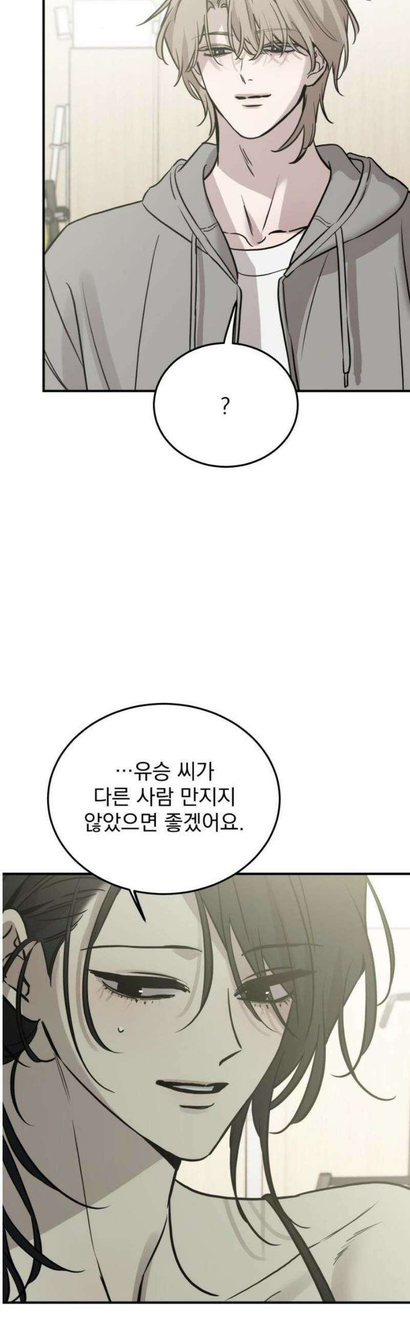 짐승같은 것들 35화 27