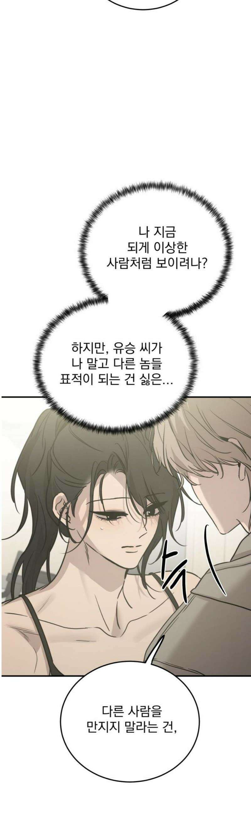 짐승같은 것들 35화 29