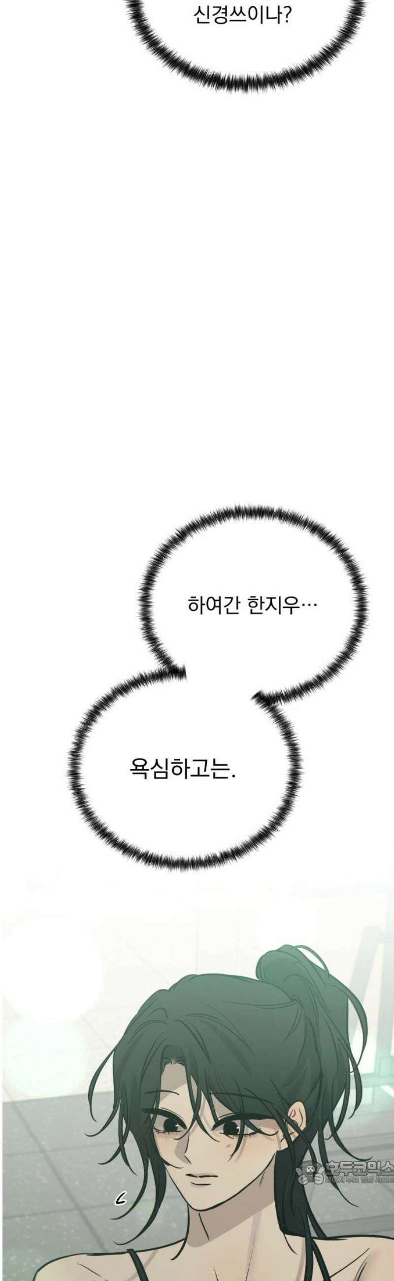 짐승같은 것들 35화 34