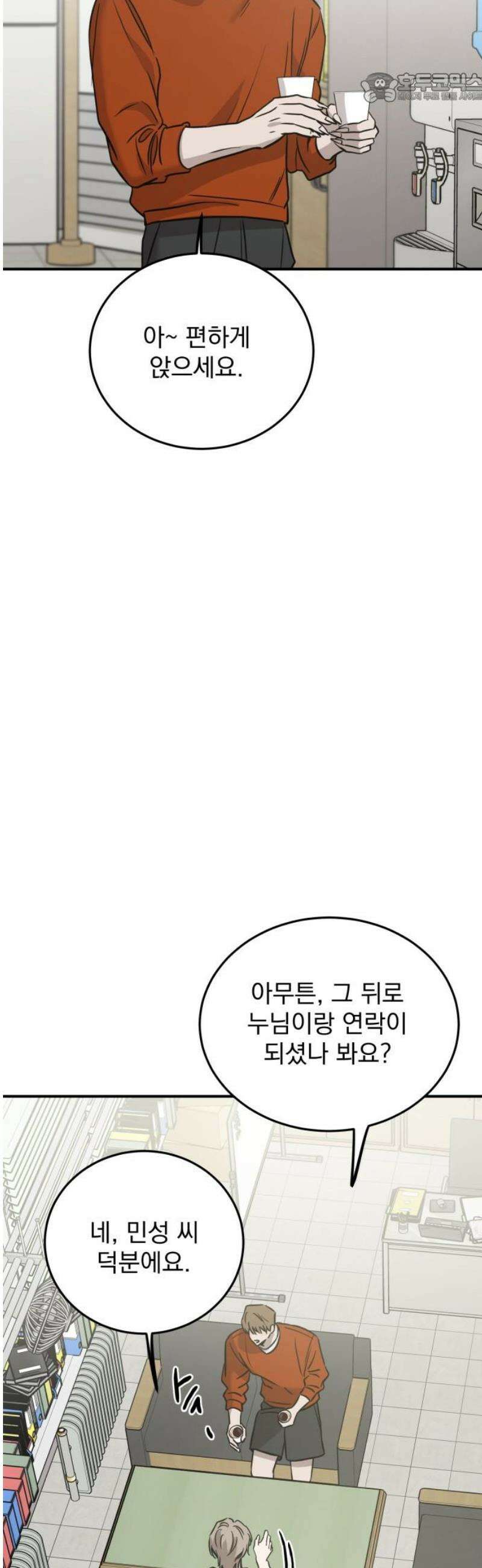 짐승같은 것들 35화 37