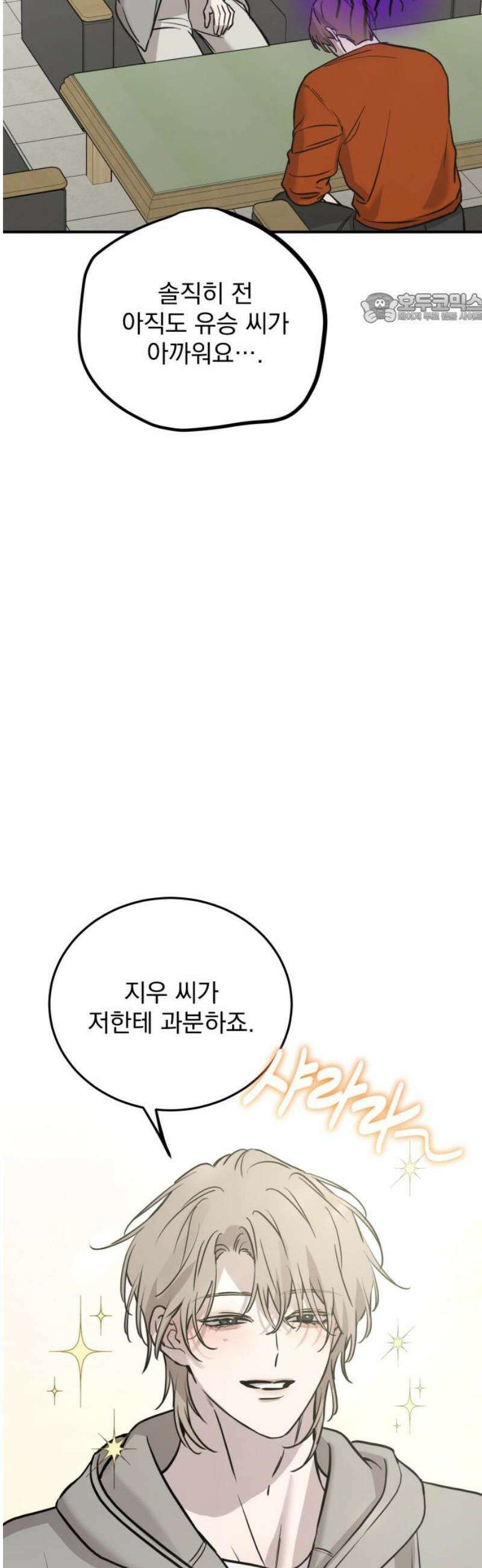 짐승같은 것들 35화 39