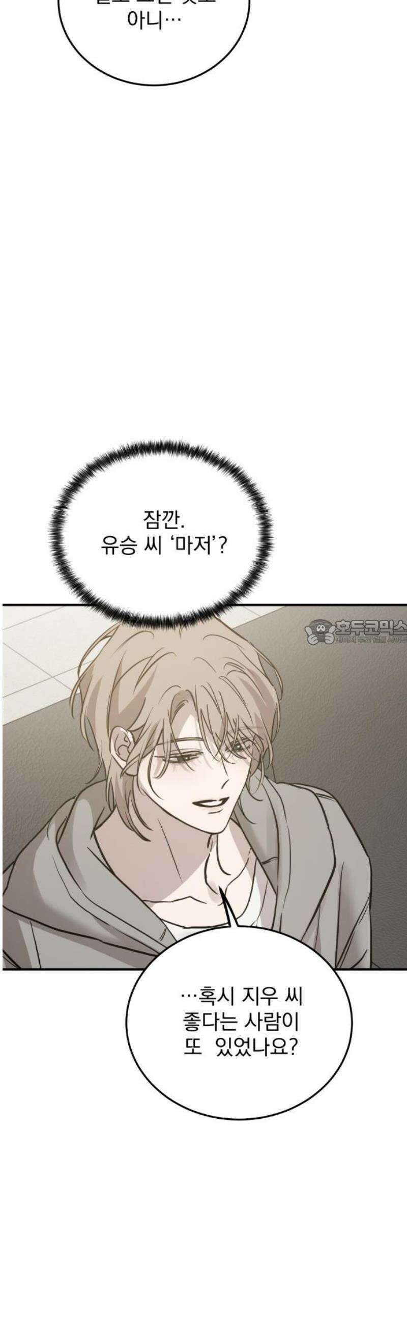 짐승같은 것들 35화 43
