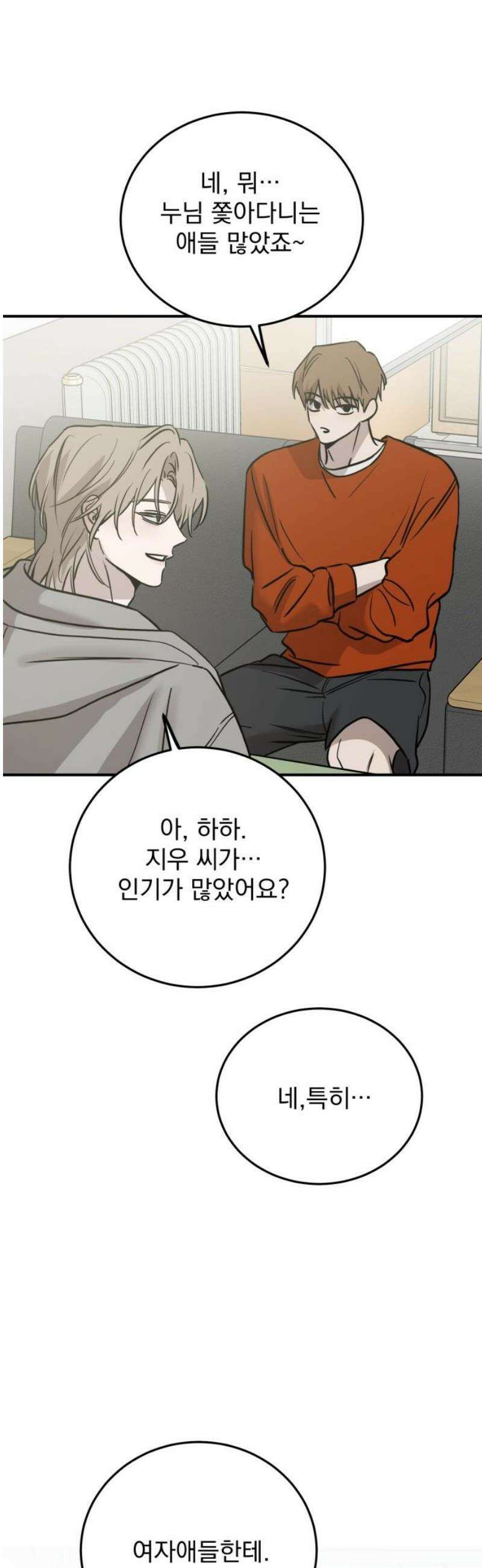 짐승같은 것들 35화 44