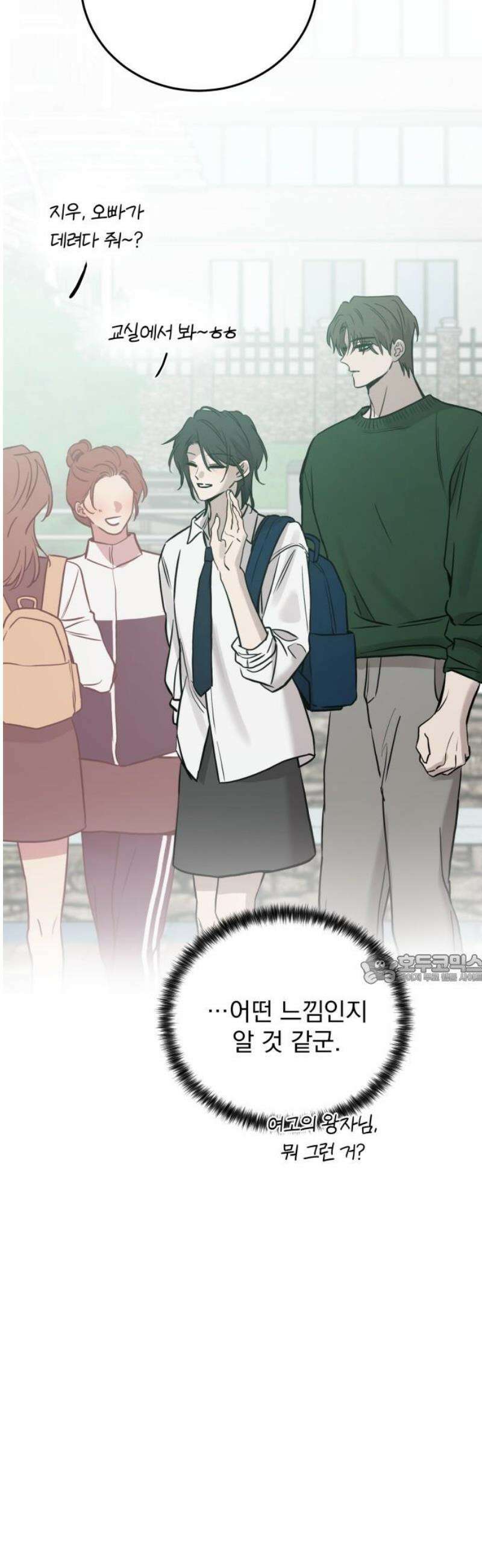 짐승같은 것들 35화 45
