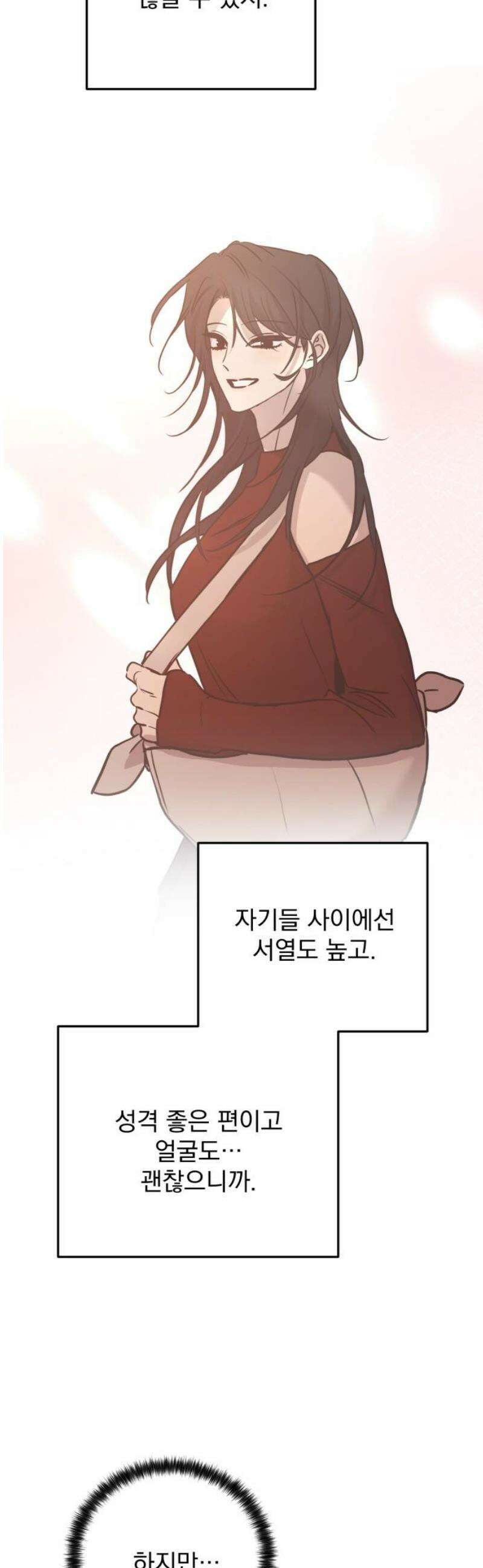 짐승같은 것들 35화 48