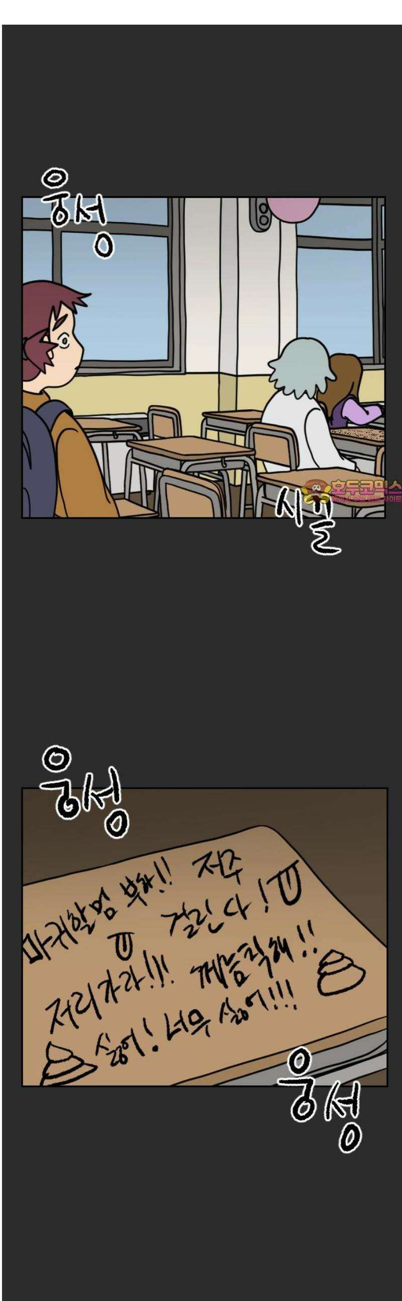 책상 낙서 티티 59화 1