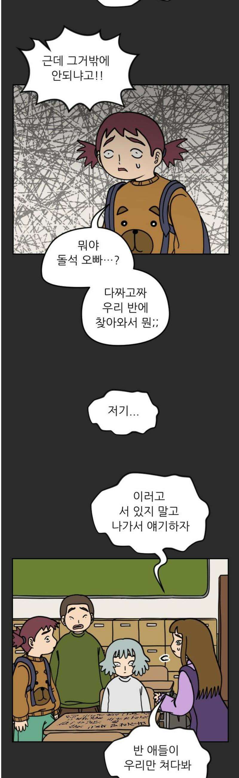 책상 낙서 티티 59화 5