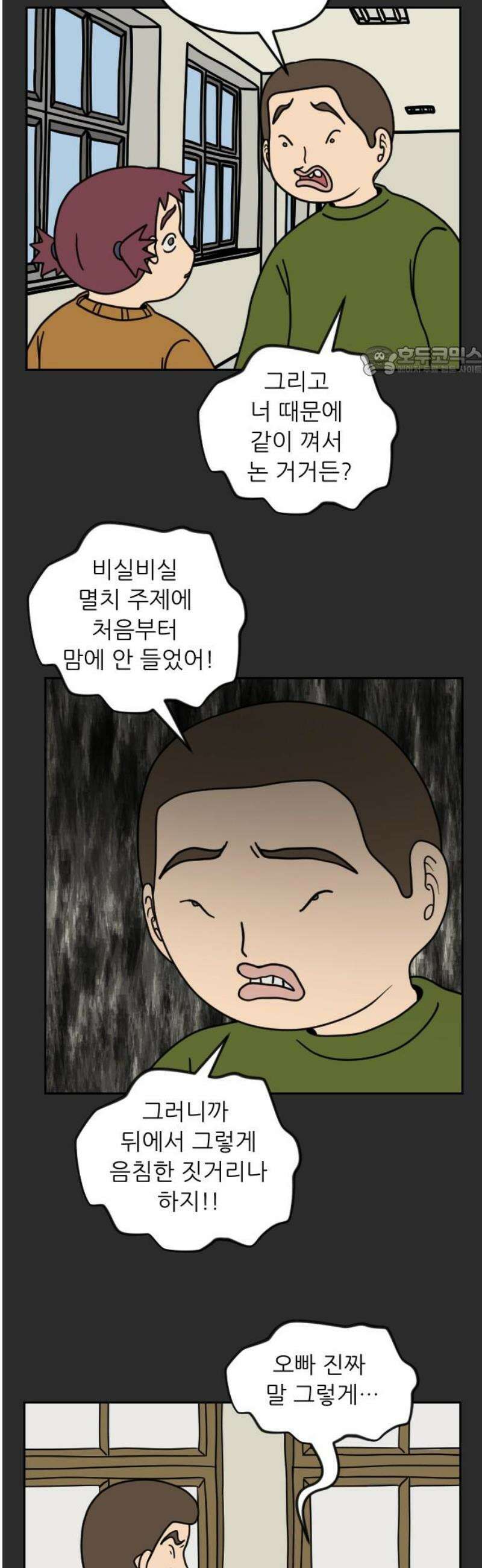 책상 낙서 티티 59화 9