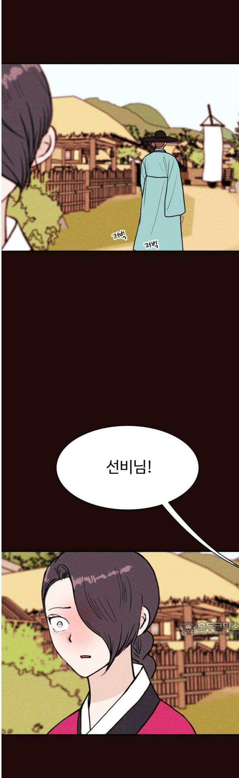 유월의 소한 168화 2
