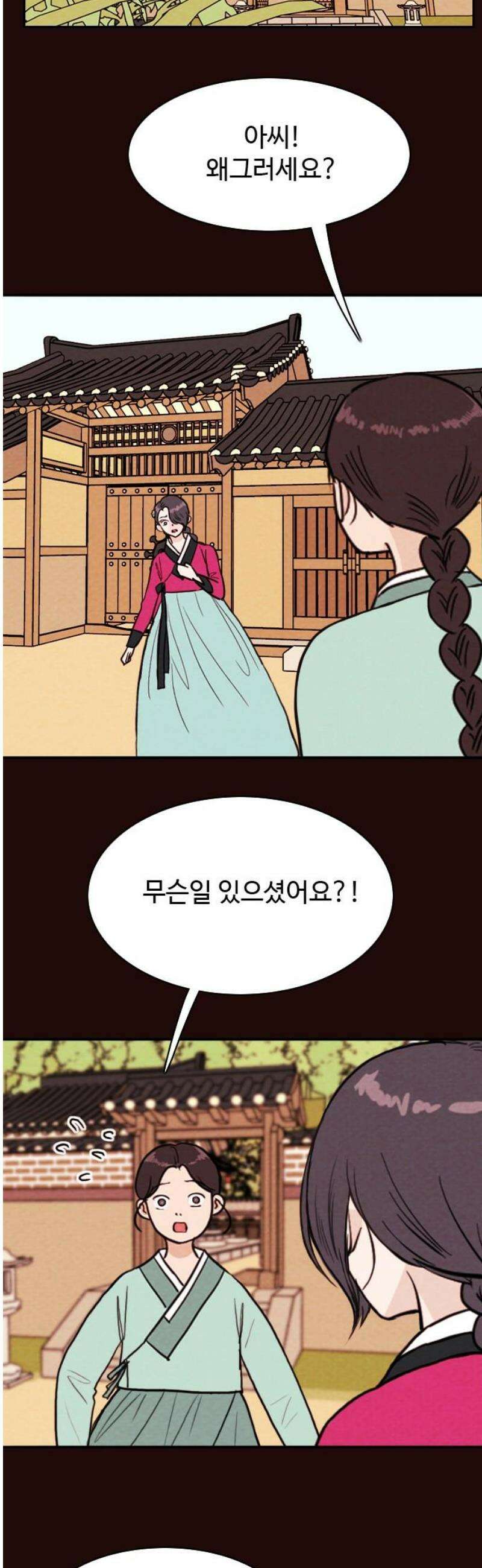 유월의 소한 168화 8
