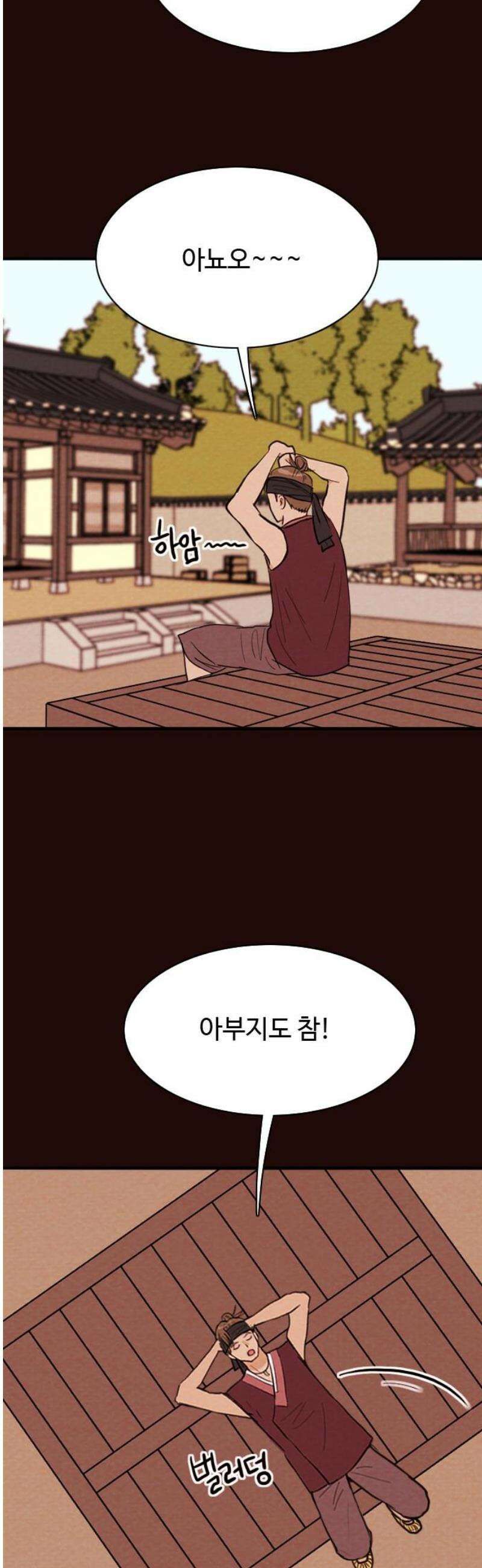 유월의 소한 168화 12