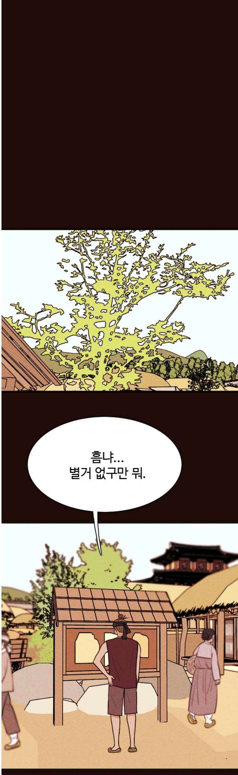 유월의 소한 168화 16