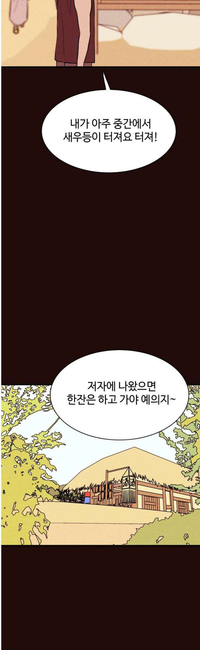 유월의 소한 168화 18
