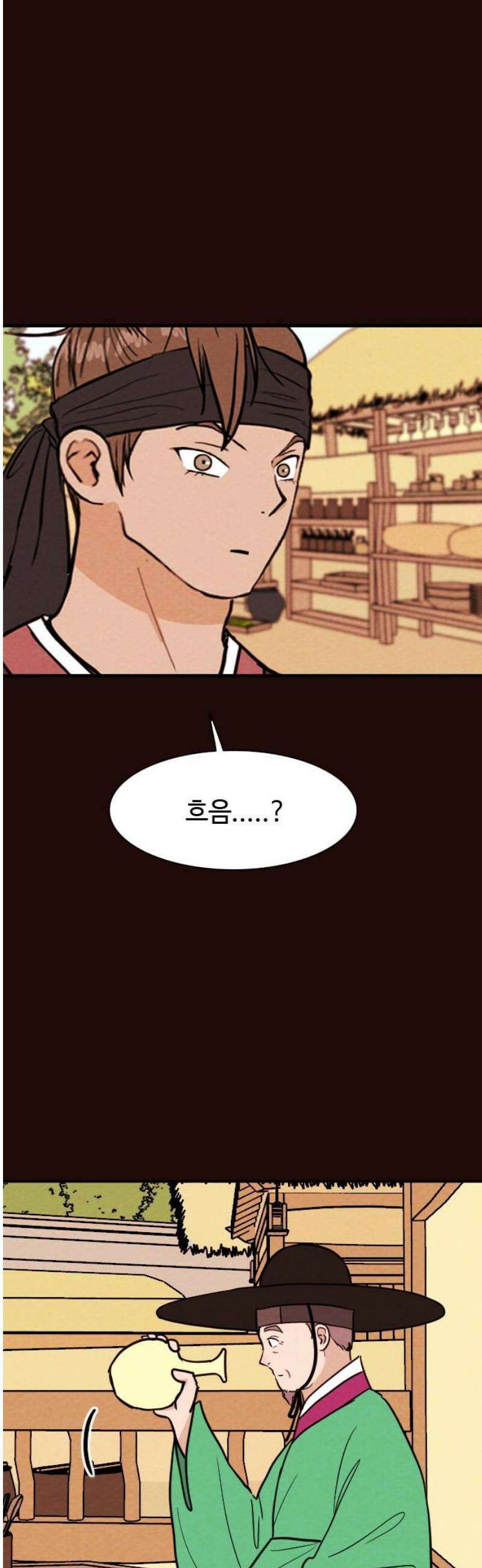 유월의 소한 168화 21