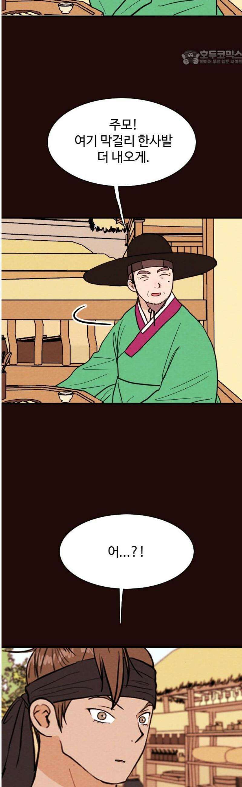 유월의 소한 168화 22