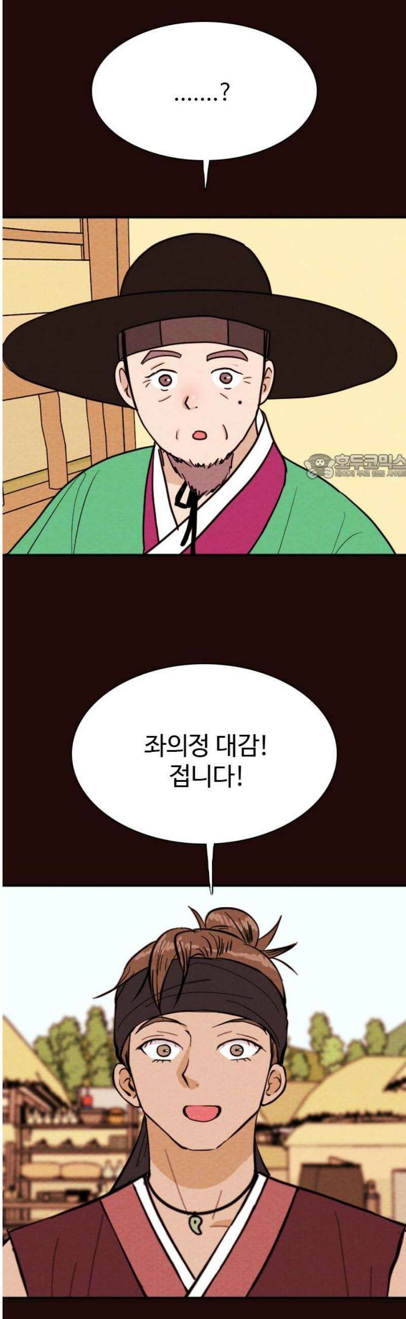 유월의 소한 168화 26