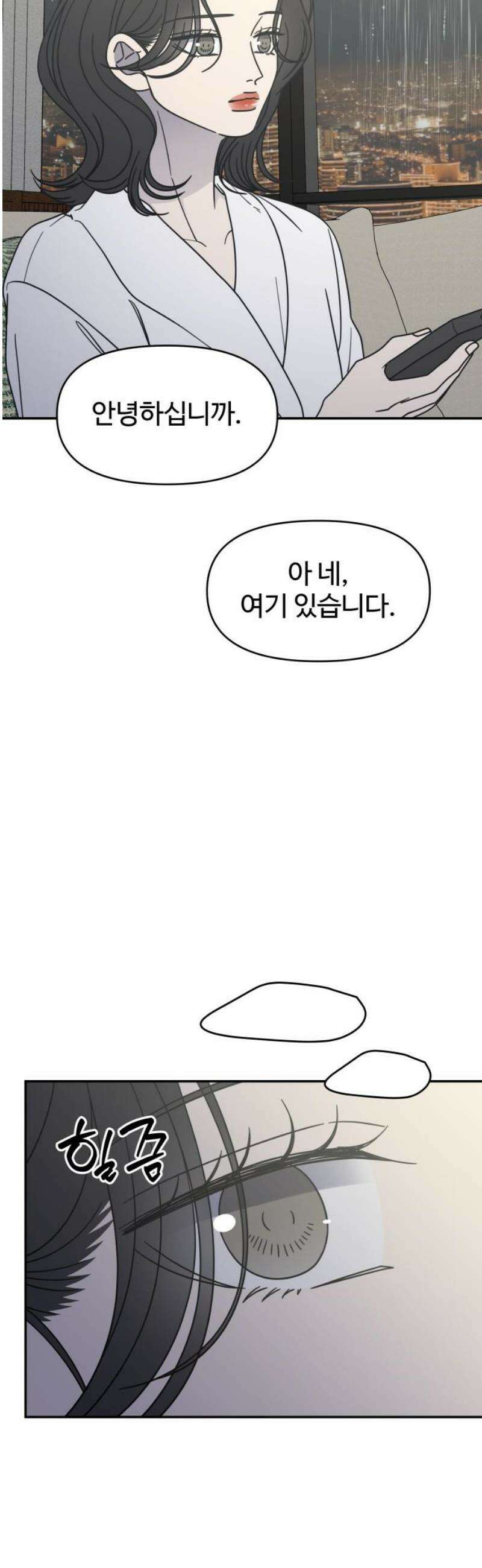 사내연애 사절! 70화 10