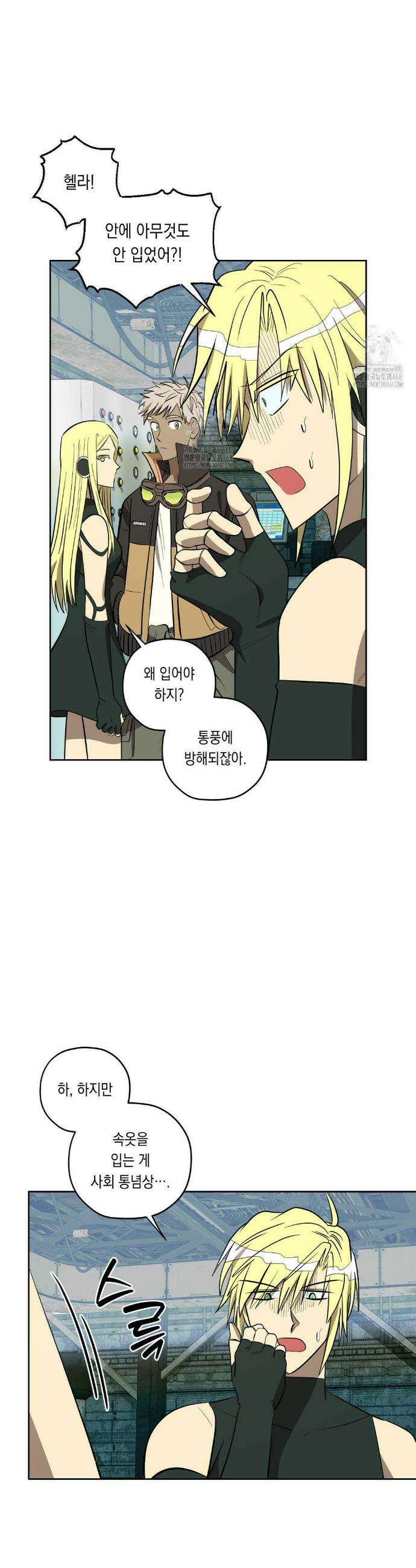 LOVE HATE JOY (러브 헤이트 조이) 59화 5