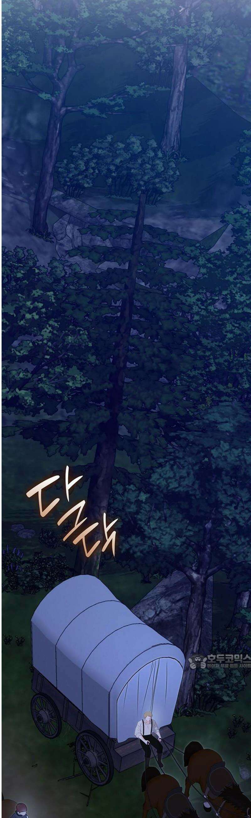 내가 키운 미친개에게 감금당했다 55화 2