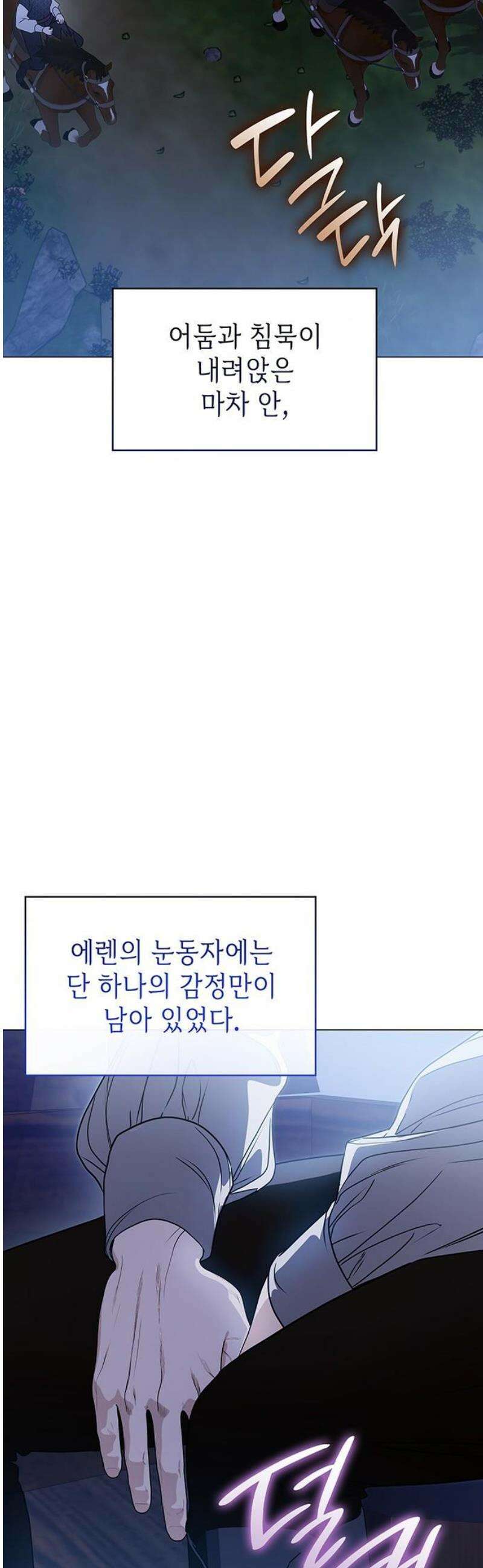 내가 키운 미친개에게 감금당했다 55화 3