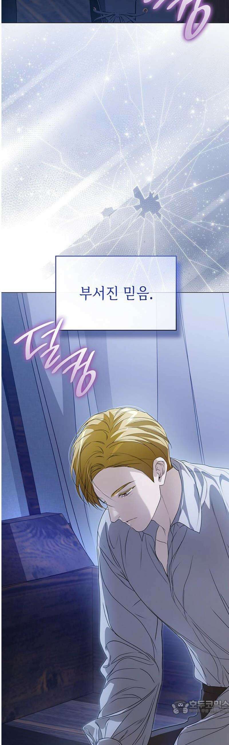 내가 키운 미친개에게 감금당했다 55화 4