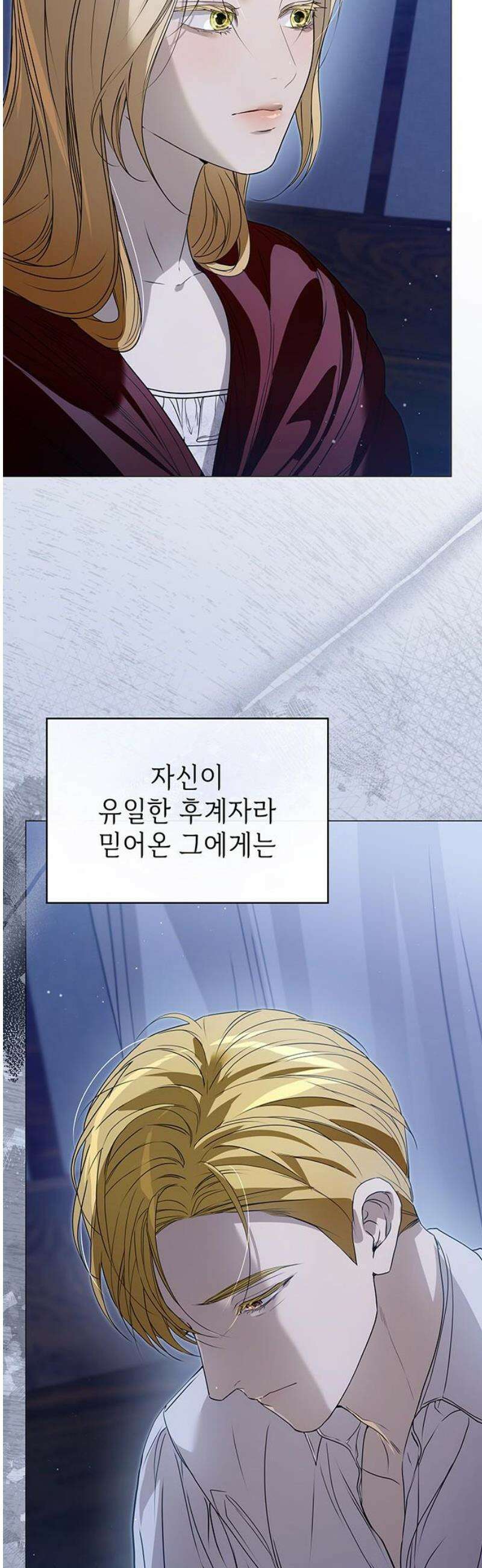 내가 키운 미친개에게 감금당했다 55화 6