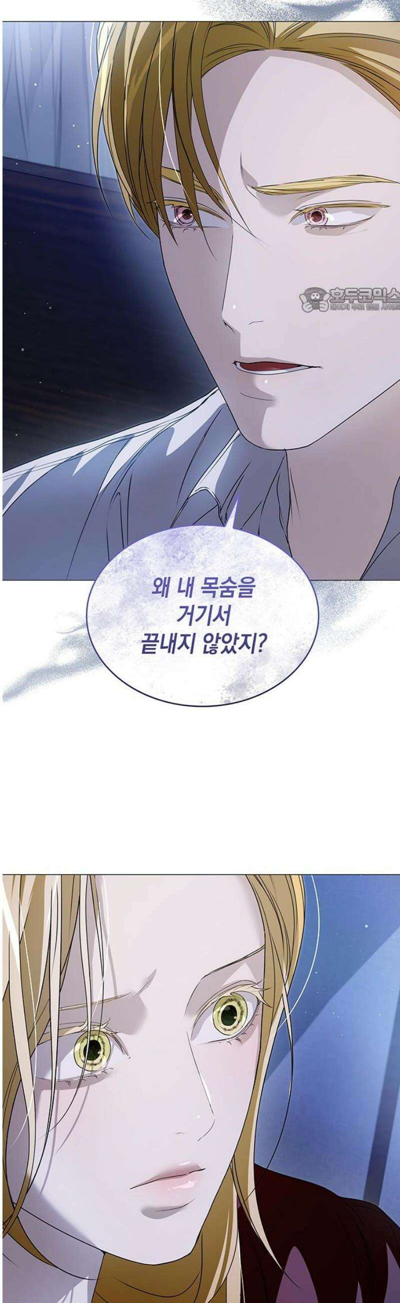내가 키운 미친개에게 감금당했다 55화 9
