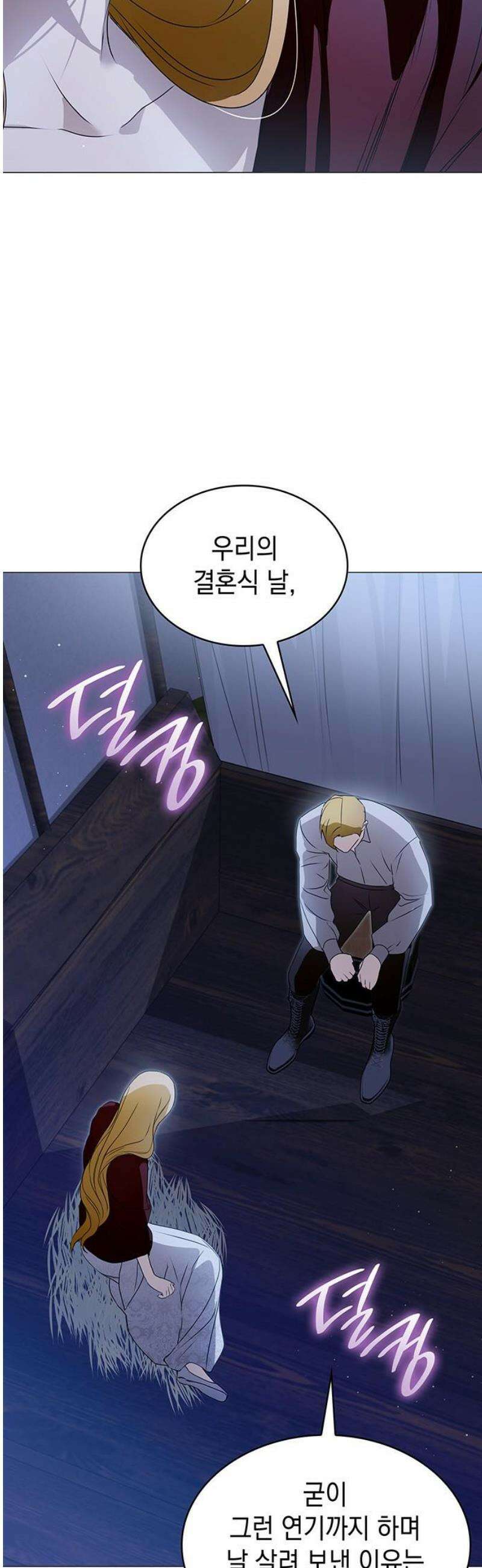 내가 키운 미친개에게 감금당했다 55화 10