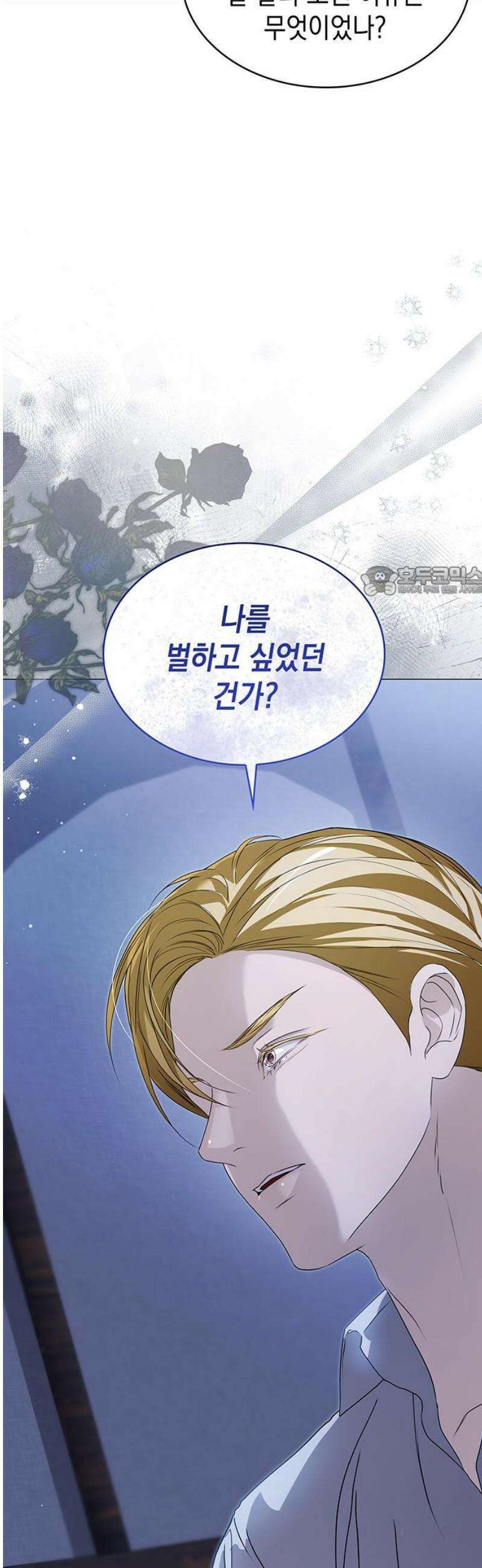 내가 키운 미친개에게 감금당했다 55화 11