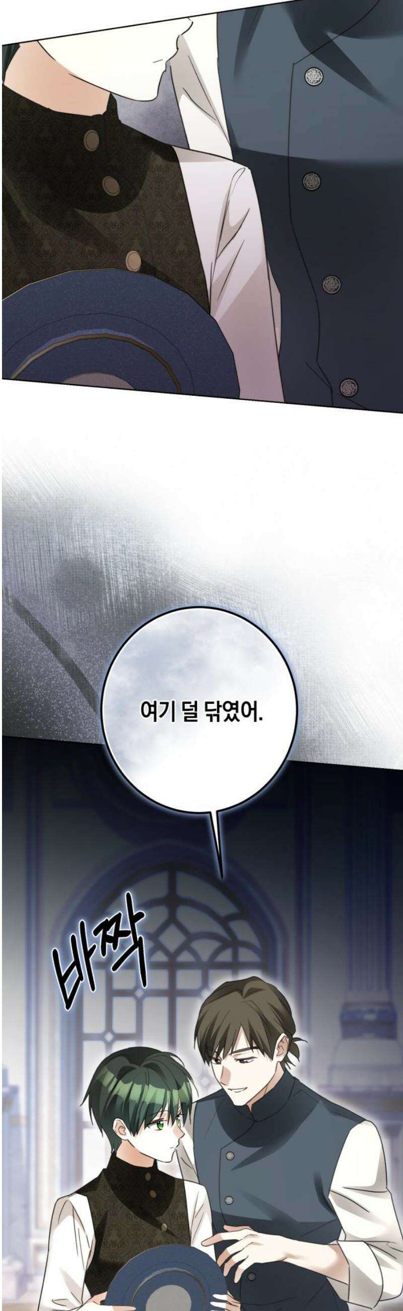 공작가의 남장 하인이 되었다 45화 3